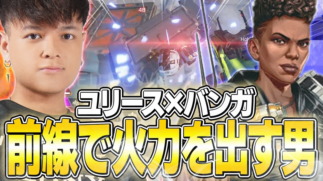 【APEX】バンガロールを使いG7＆PKで火力を出しまくるユリース【Euriece/ユリース/NIRU/4rufa】