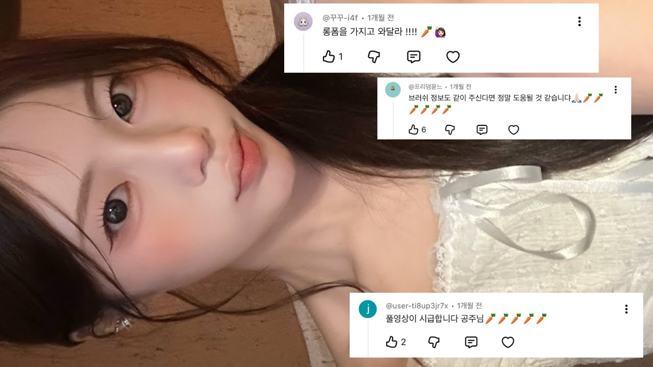 요청폭주 🥕 청순 추구미 살구 메이크업 (feat. 루미르 선라이즈피치)