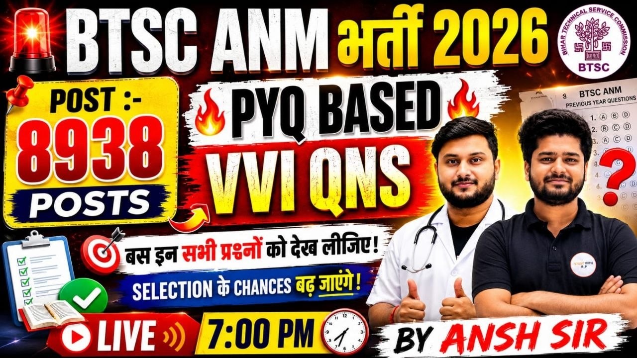 BTSC ANM Bharti 2026 | 8938 Post | PYQ Based VVI Questions | Selection Chances बढ़ जाएंगे