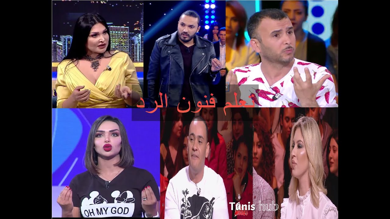 أقوى كلاشات صارو في التلفزة التونسية هههه