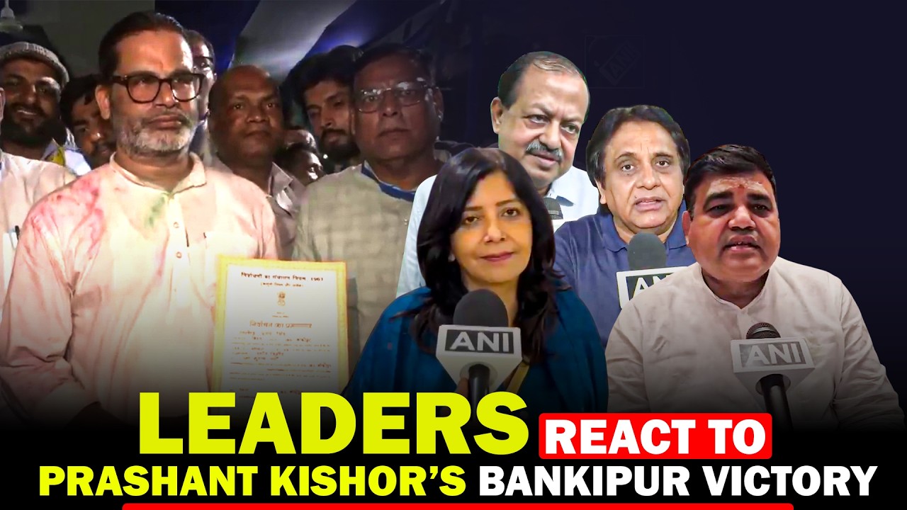 LIVE: Prashant Kishor Wins Bankipur Bypoll, Defeats BJP's Neeraj Sinha | Leaders React