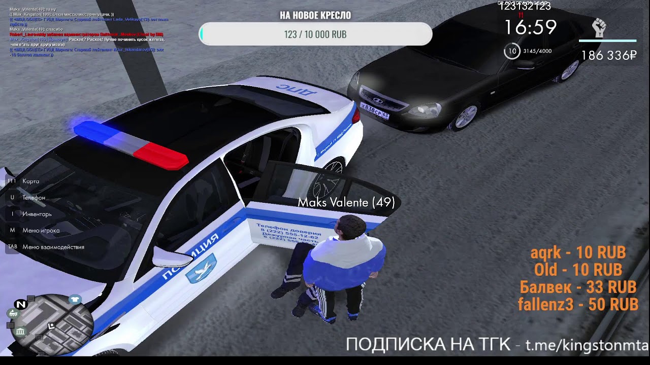 ❤️Mta Province | ГИБДД | Штрафуем нарушителей. ЗАЛЕТАЙТЕ!