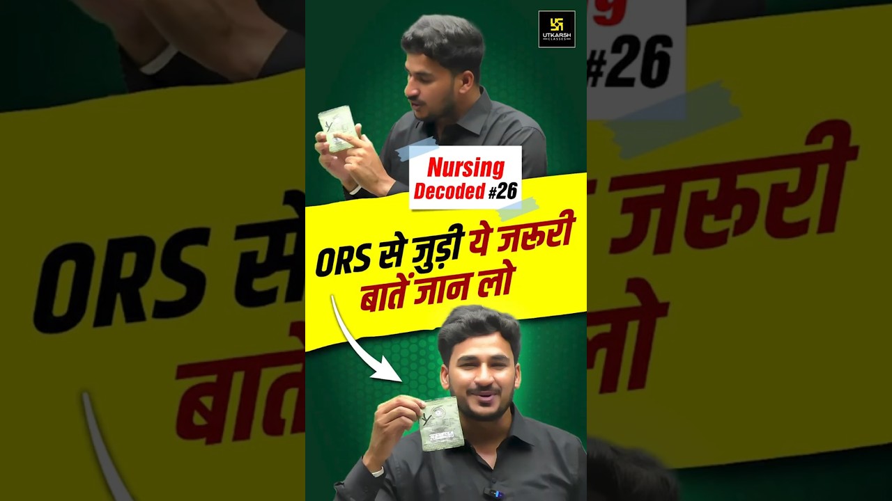 Uses of ORS (Oral Rehydration Solutions) #shorts #utkarshnursingclasses #vikassir