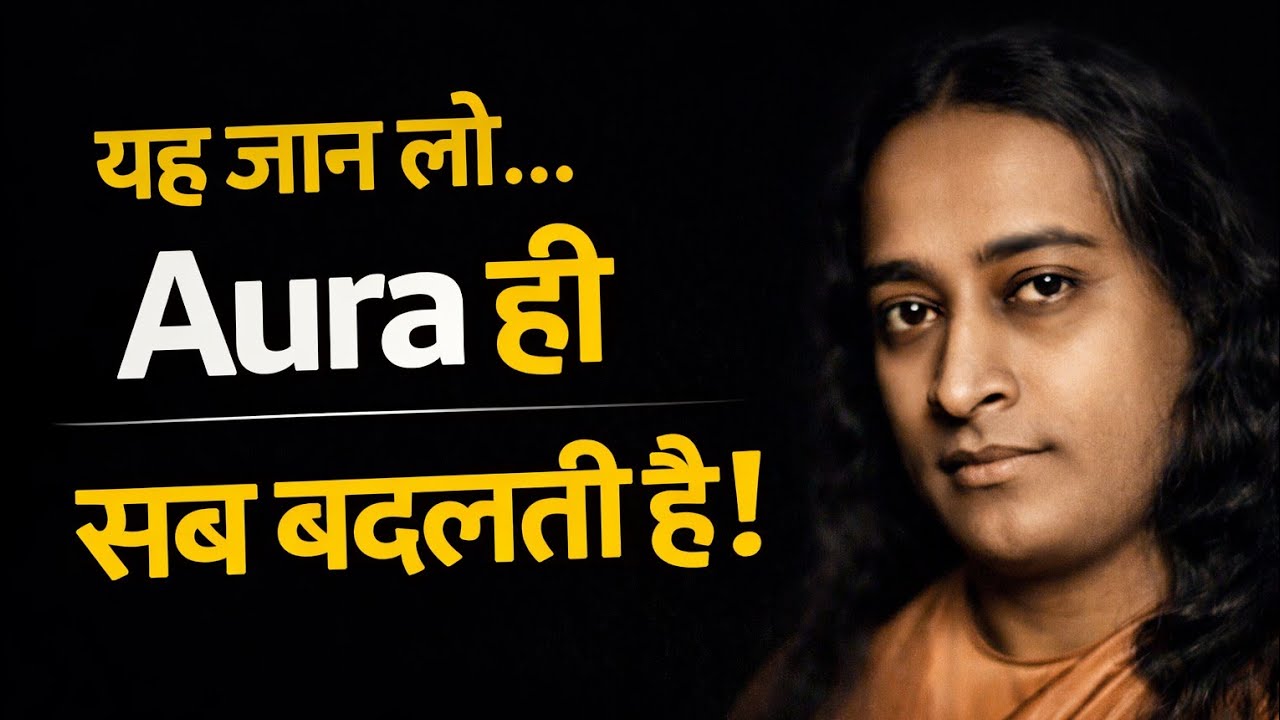 अगर ऐसी Aura बन गयी तो ब्रह्मांड खुद इच्छाएं पूरी करेगा | Aura Power And Universal Law Explained |
