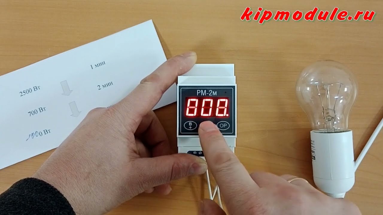 Как настроить  временные интервалы Рм-2м