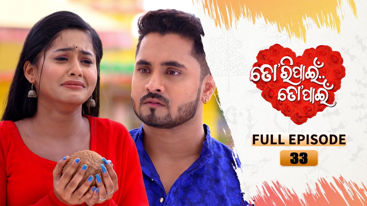 Tori Pain To Pain  | FULL EP - 33 | 5th July 2023 | Tarang TV | Tarang Plus