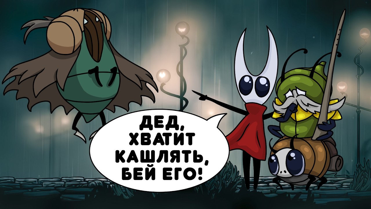 Бью моль с дедом 10 часов | НАРЕЗКА | Первое прохождение