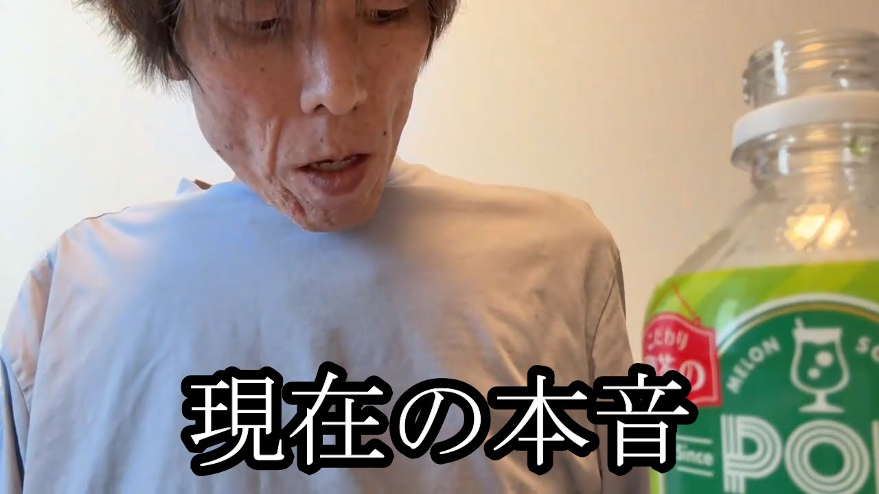 【告白】現在の正直な本音を告白する【金バエ】