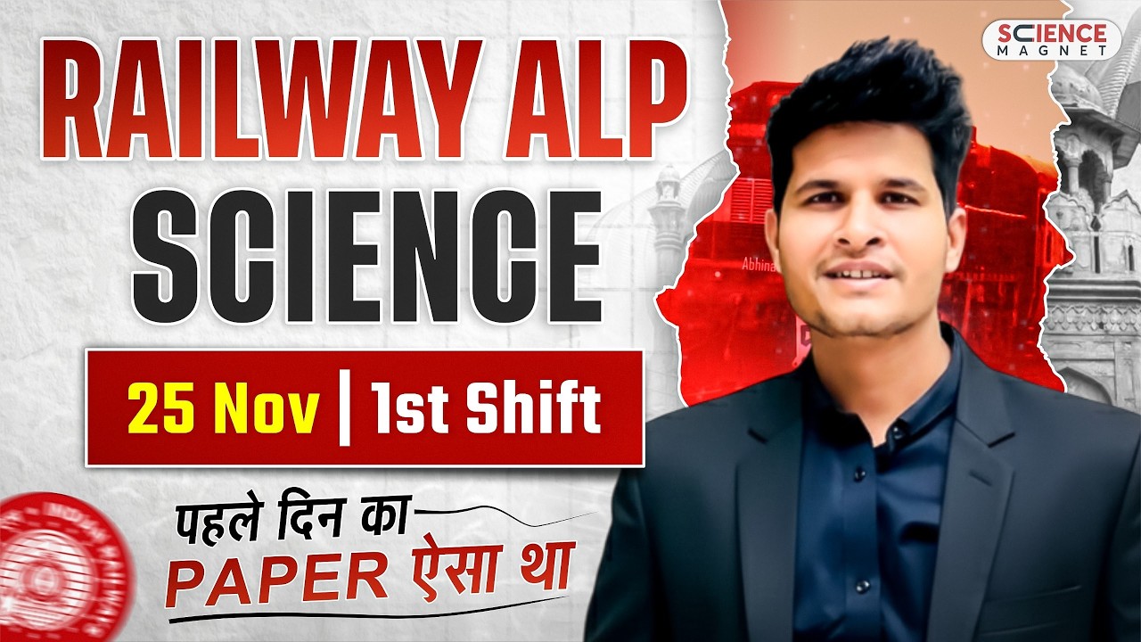 RAILWAY ALP SCIENCE 25 Nov | 1st Shift पहले दिन का Paper ऐसा था 🎯 By Neeraj Sir #neerajsir