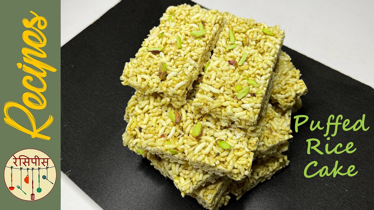 Crispy Puffed Rice Cake (Marunda Recipe) | Jaggery Murmura Chikki | How to Make Rice Cake Recipe