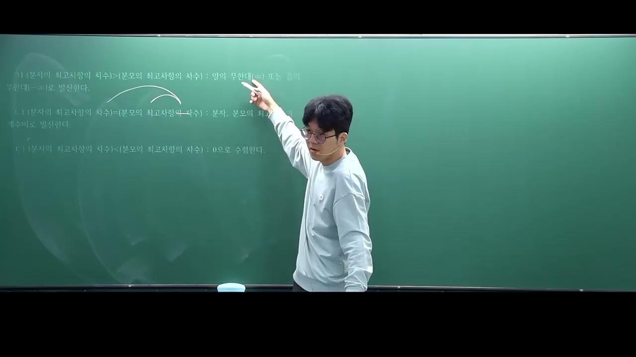 동T-고3공통 7강-함수의 극한과 연속