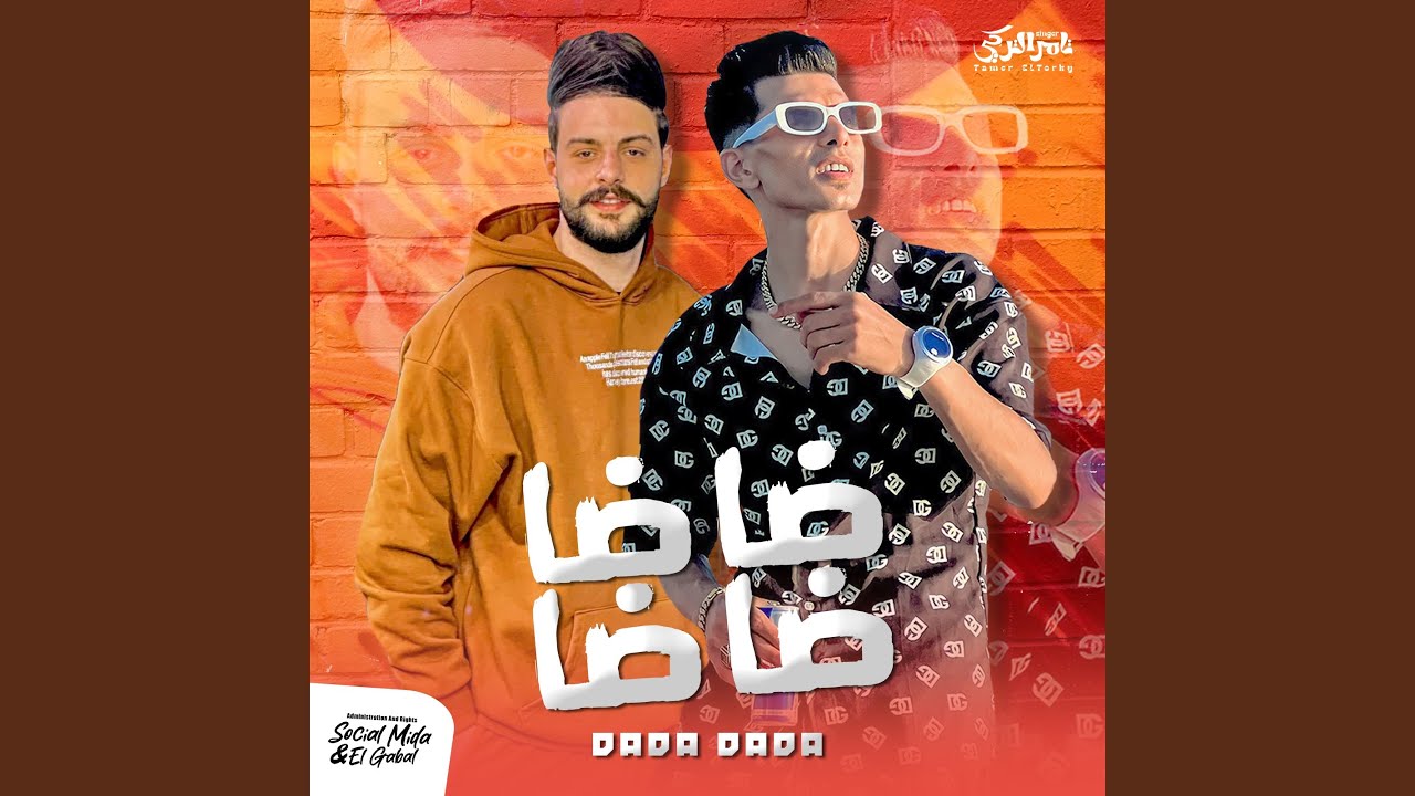 ضا ضا ضا