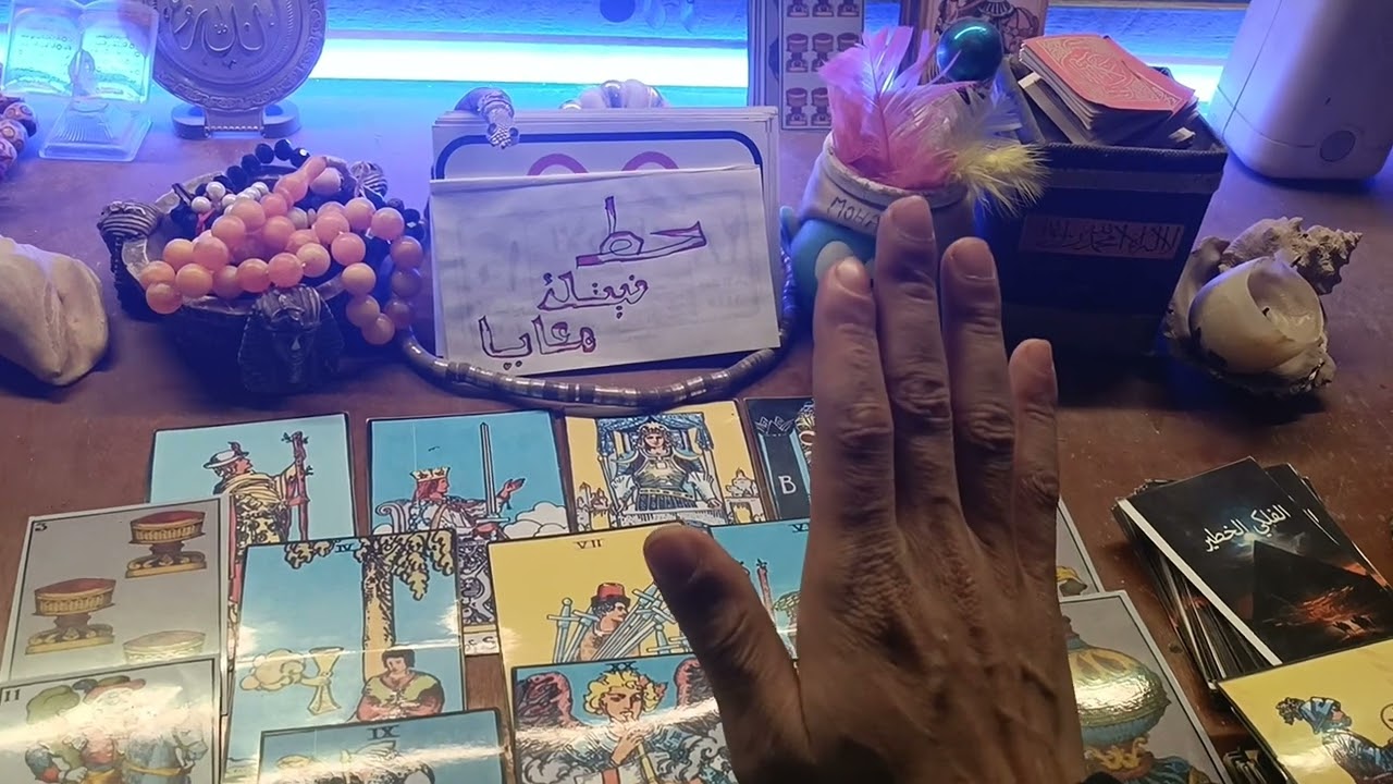 حط نيتك🕯️من الذي سحرك👺 واسمو وبرجو 🫨ولماذا سحرك 🤔 ونوع السحر ومكانة🚪هل شفيت ام لا 📿كيفيه التحصين 🕋