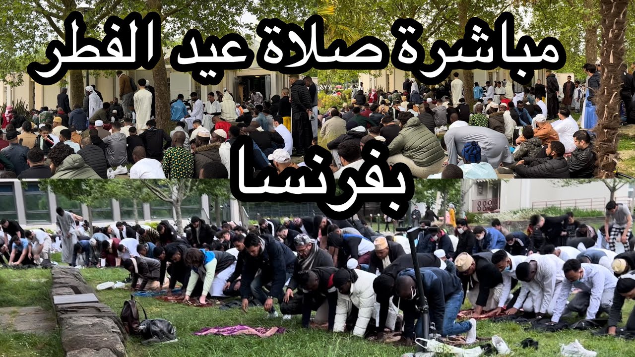 صلاة العيد عيد الفطر المبارك fete de l'aid el fitr Rennes