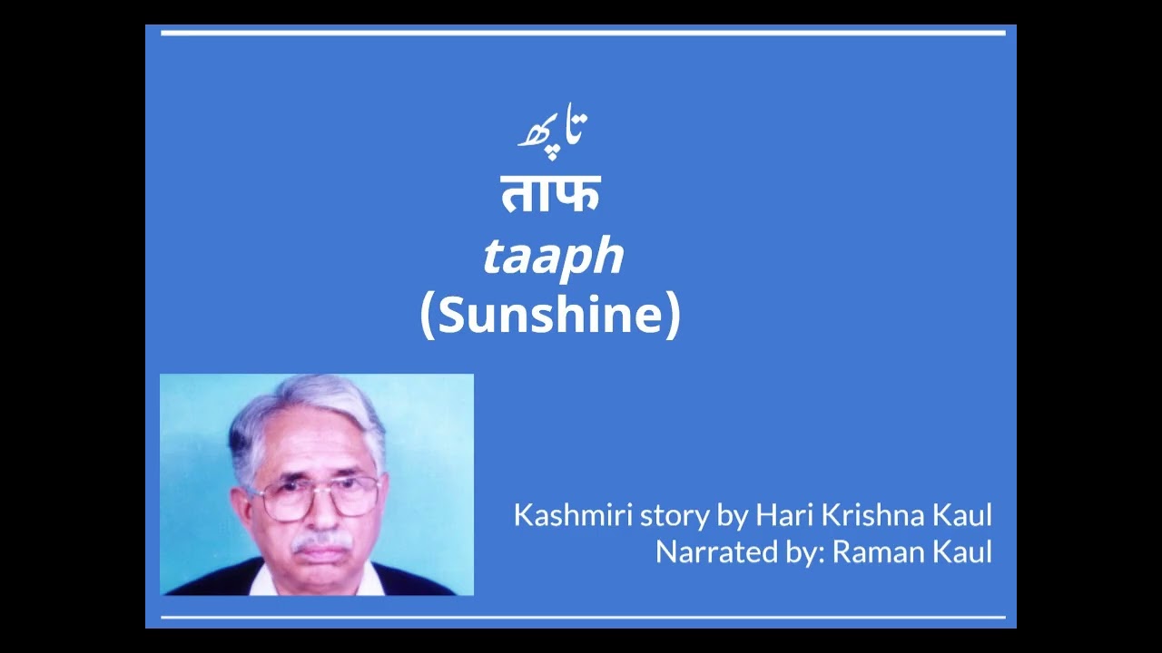 Taaph (Sunshine) - Kashmiri Short Story by Hari Krishna Kaul