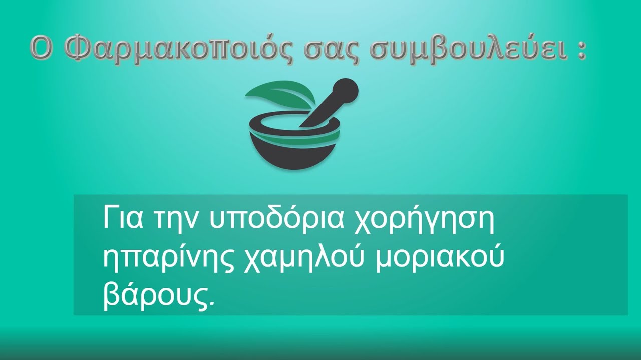 Οδηγίες Για Ενέσεις Υποδόριας Χορήγησης (Αντιπηκτικές , Ορμονικές κλπ)