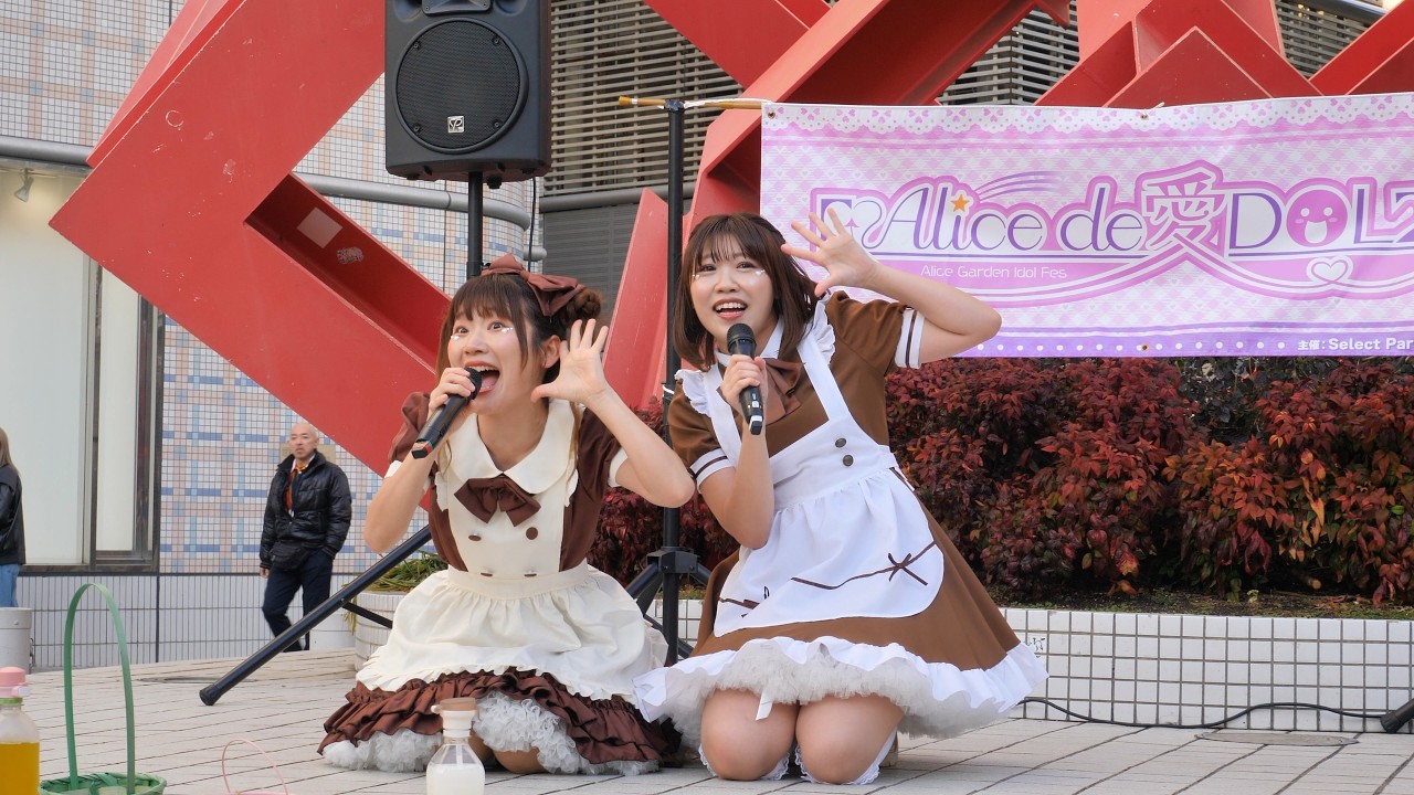 30flavor 2026年02月15日 Alice de愛DOL Vol.27 「Valentine Day SP」 2部