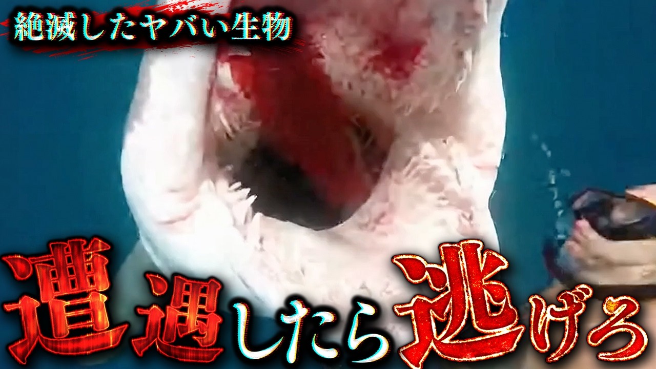 【新作】会ったら即◯亡？絶滅した危険すぎる生物がツッコミどころ満載だったwwwwww【なろ屋】【ツッコミ】