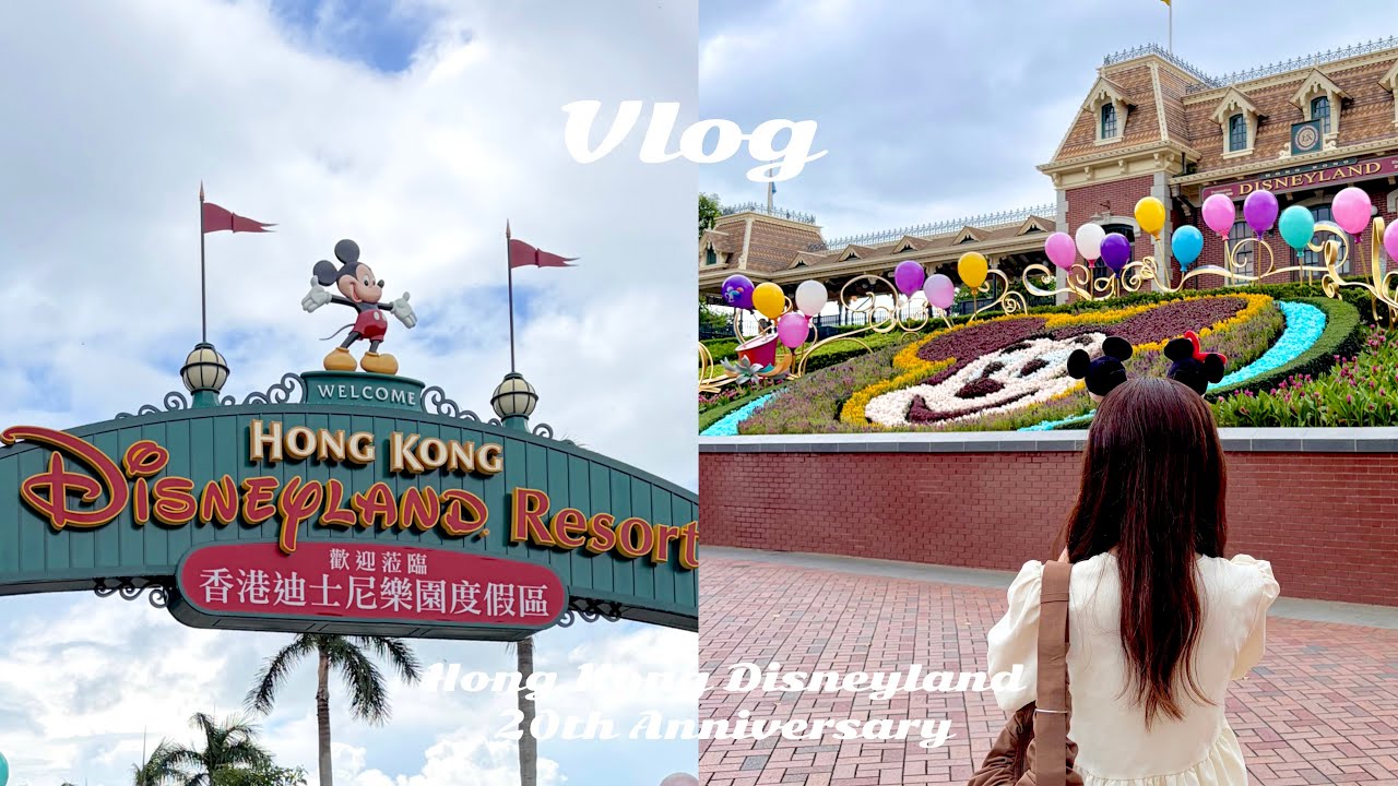【Disney Vlog】20周年の香港ディズニーランドを満喫🇭🇰エクスプローラーズ・ロッジに宿泊した2泊3日香港旅行🏨Hong Kong Disneyland/Explorers Lodge