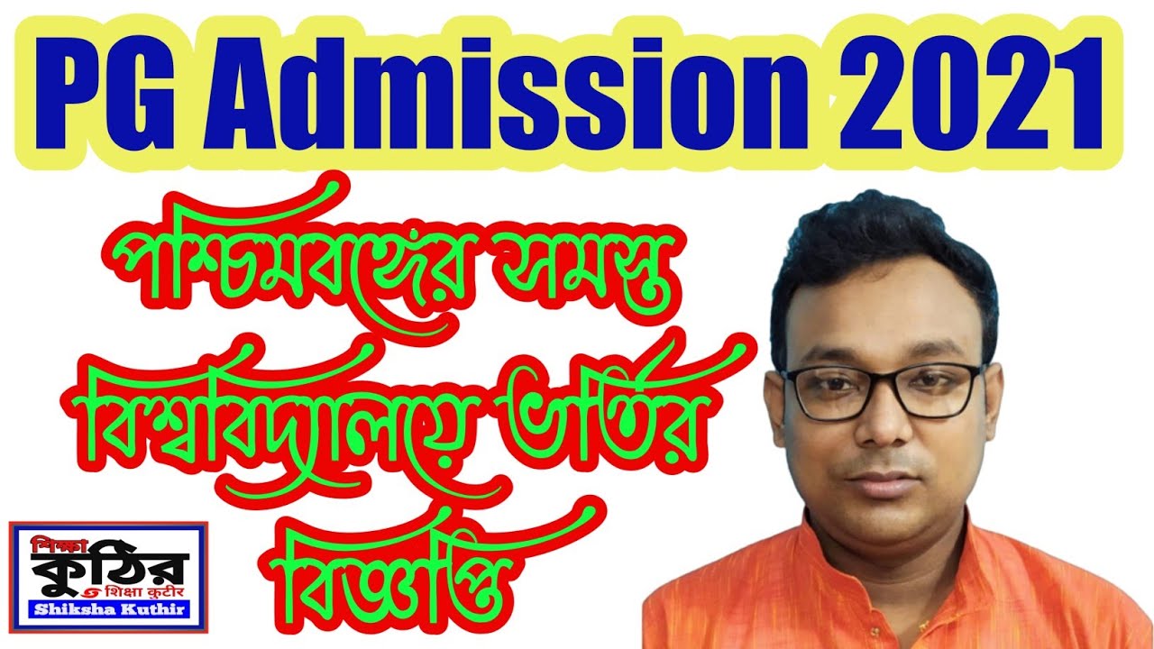 PG Admission 2021-2022 All University of West Bengal.