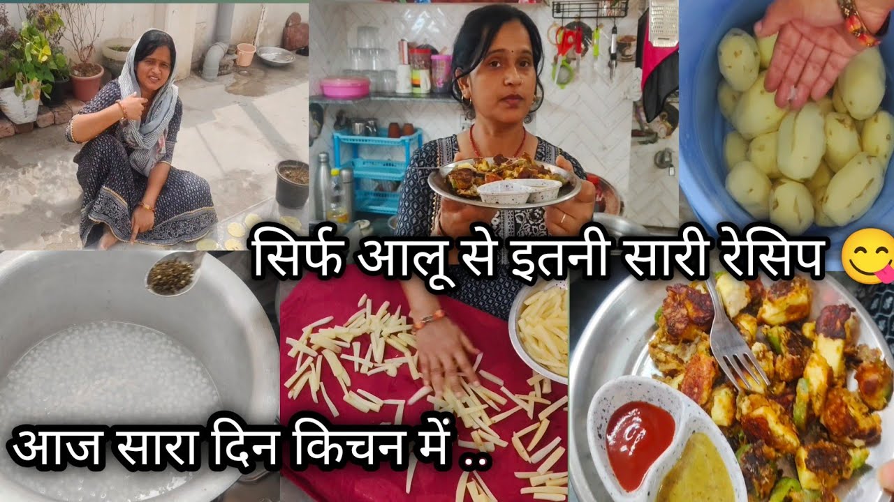 ALOO SE BNAI ITNI SARI RECIPE 🤩🥔.