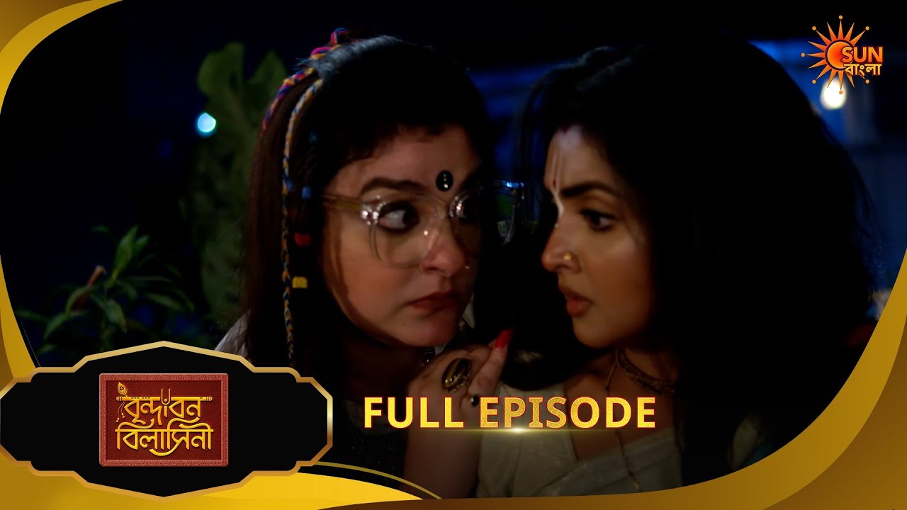 Brindabon Bilashini | বৃন্দাবন বিলাসিনী | Full Epi | EP - 171|22 Feb 2026|Bangla Serial|Sun Bangla