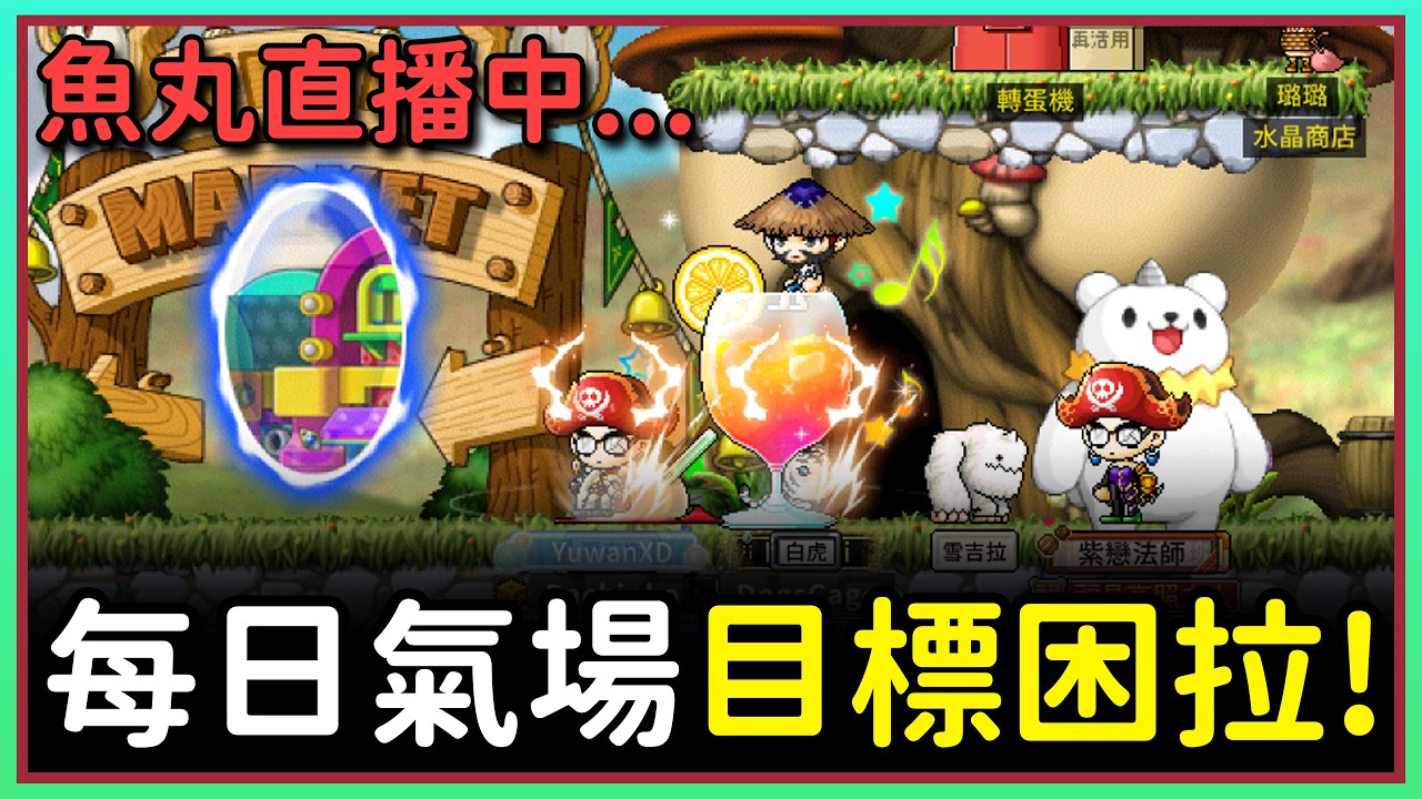 【魚丸直播】晚點連7炎魔！2/28 #世界樹計畫 !指令表 !經驗計算