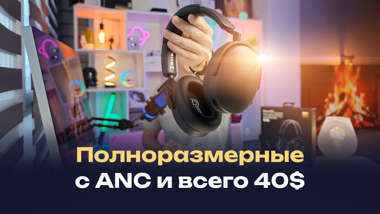 OneOdio SuperEQ A200 — обзор новинки 2025! 🔥 ANC, 100 часов работы, BT 5.4, мультипоинт