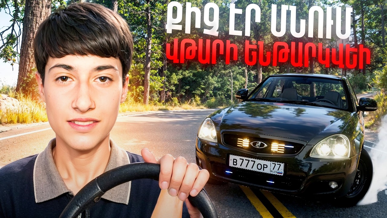 ՄԱՀԱՑՈՒ ՃԱՆԱՊՐՀՆԵՐ🛣😰ՔԻՉ ԷՐ ՄՆՈՒՄ ՄԱՀԱՆԱՅԻ🚗💔BeamNG Drive‼