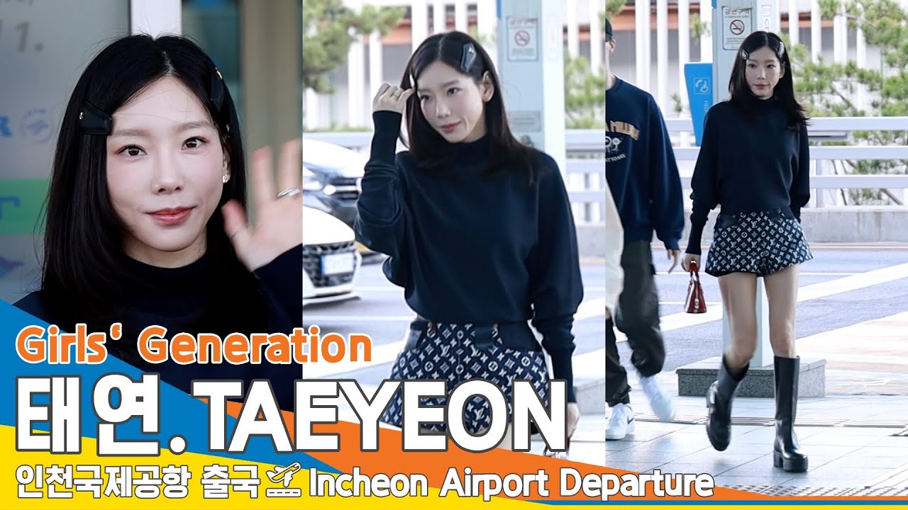 태연(TAEYEON), 청순美 흩뿌리며 출국✈️'louisvuitton' Paris fashion week Airport Departure 23.10.1 #Newsen