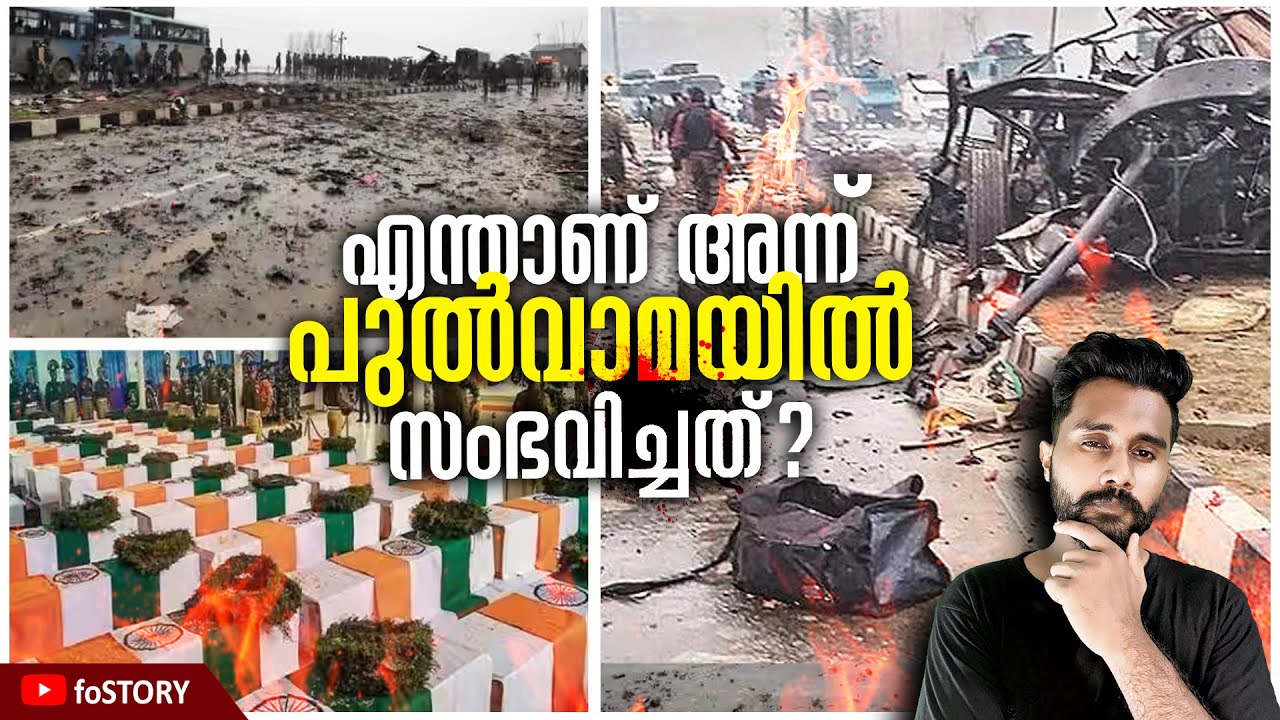 Pulwama Attack Explained | Black Day of India