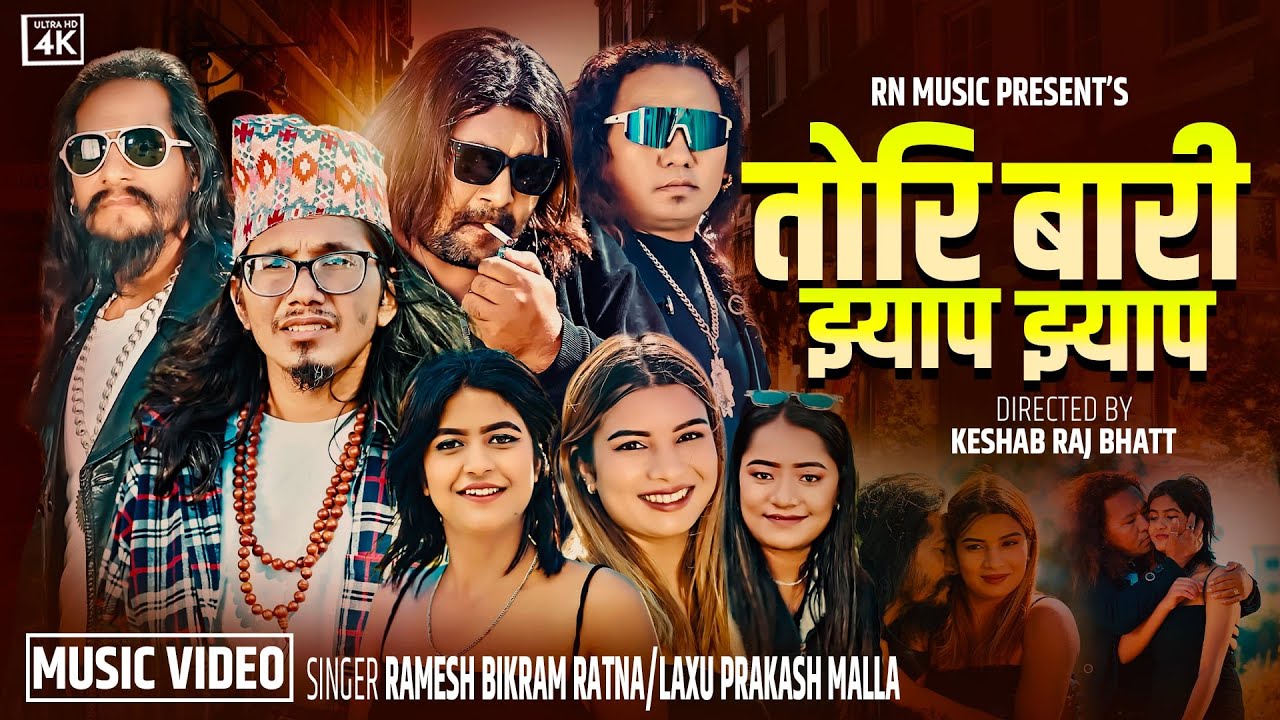Tori Bari Jhyap Jhyap - Ramesh Pariyar | Laxuprakash Malla | Jaya Sambhu - New Nepali Song 2026/2082