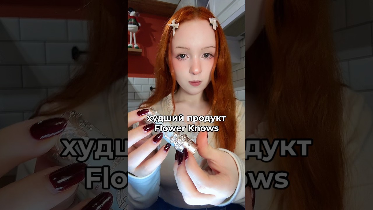 The Strange Formula of Flower Knows | FK Lipstick Review