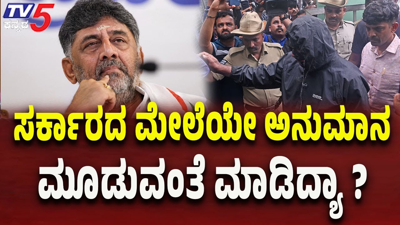 Netravati Buried Body Case: Is Government Under Suspicion? ಸರ್ಕಾರದ ಮೇಲೆಯೇ ಅನುಮಾನ ಮೂಡುವಂತೆ ಮಾಡಿದ್ಯಾ?