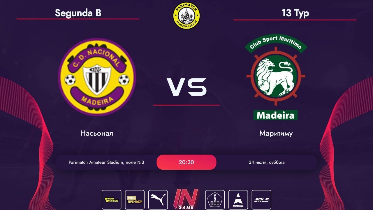 Parimatch Amateur League | Segunda B | 13 Тур | Насьонал - Маритиму