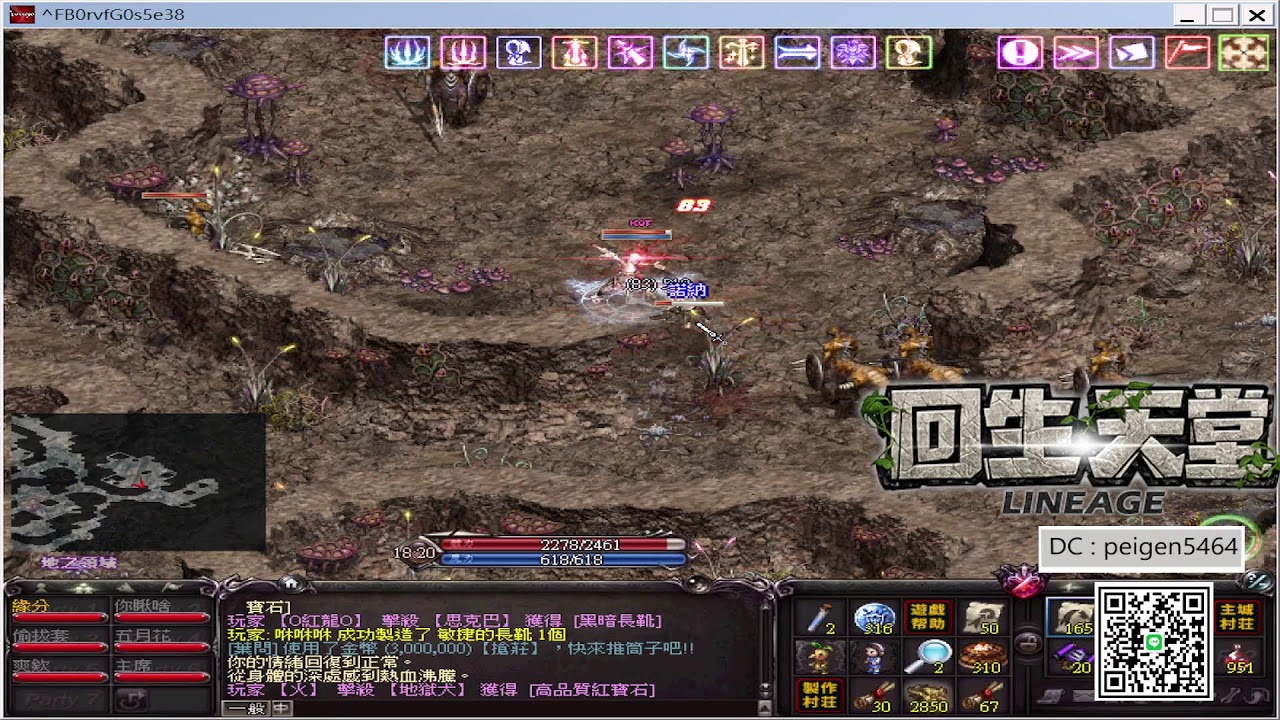 【回生天堂】  大聯盟 大亂鬥
