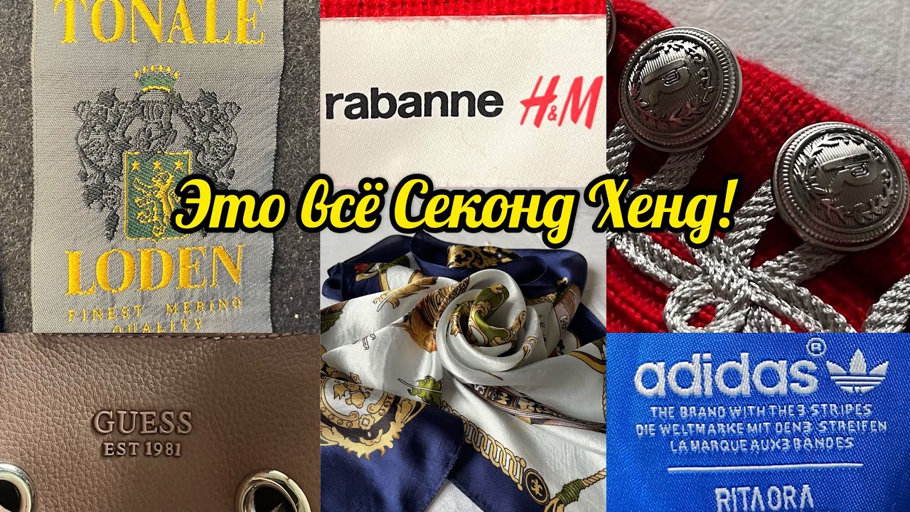 Всё по 200р в Планете Секонд Хенд + Новый завоз! Кашемир, шерсть и редкие находки❤️
