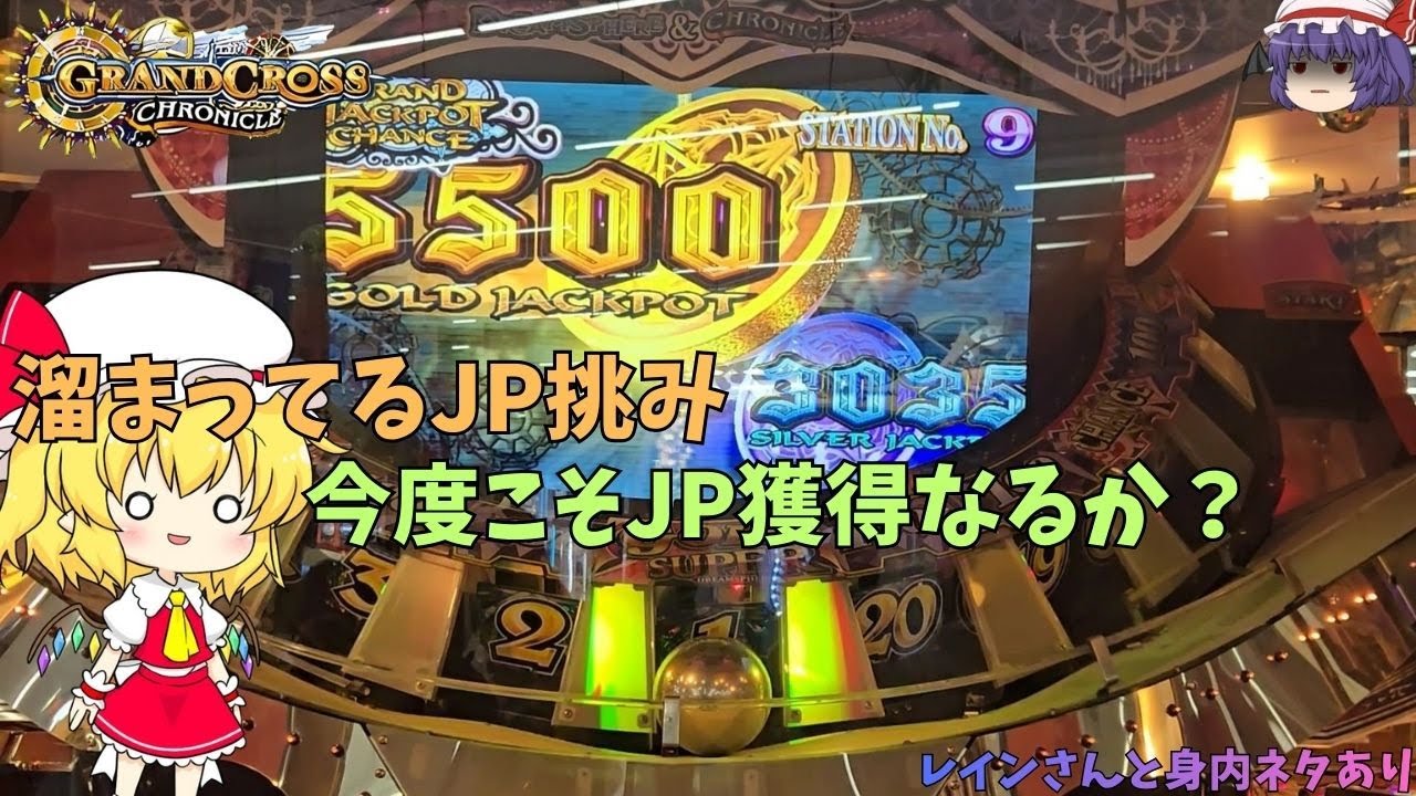 [メダルゲーム]溜まってるJPに挑み、JP獲得なるか！？(年末企画part4)   #メダルゲーム