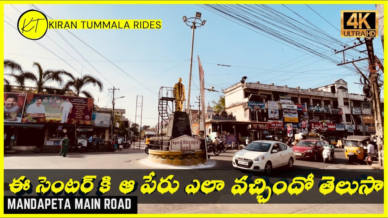 Mandapeta Main Centre | Mandapeta Market Road | Kapileswaram Mandapeta road | Vlog | Kiran Tummala