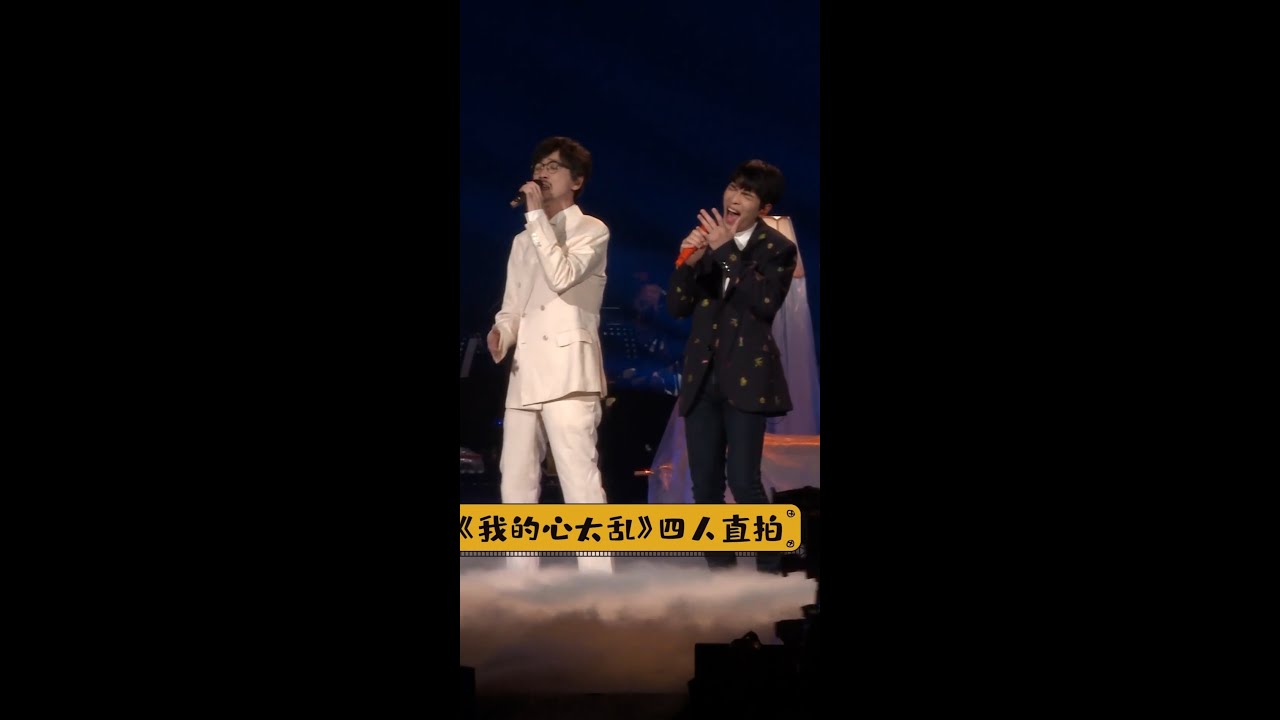 【我們的歌4】#周傳雄 x #陸虎 x #張淇 x #蕭敬騰《我的心太亂》四人直拍