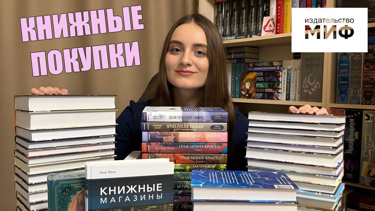 КНИЖНЫЕ ПОКУПКИ 📚 уютные книги, классика, фэнтези, детективы ✨
