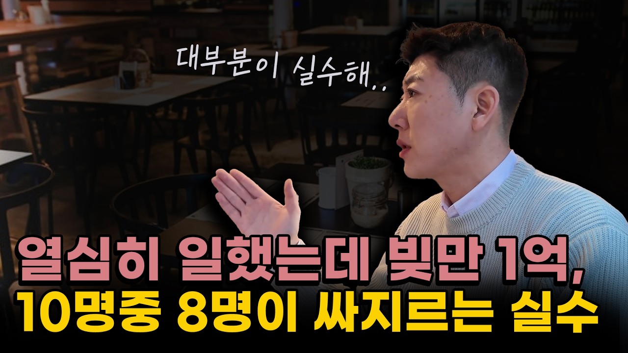 30대 빚이 1억, 전 이제 어떡하나요?