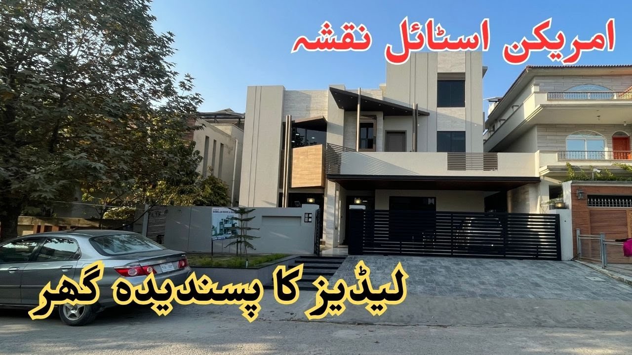 1 KANAL MIND-BLOWING AMERCAN-THEME House For Sale In Islamabad!