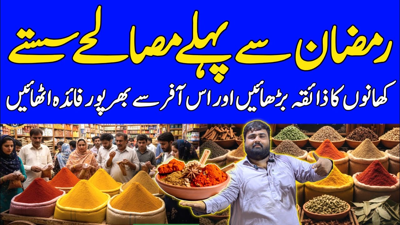 Marhaba Masala Garden Branch Karachi | Jodia Bazar Wholesale Masala Market 2026 | Ramzan Grocery