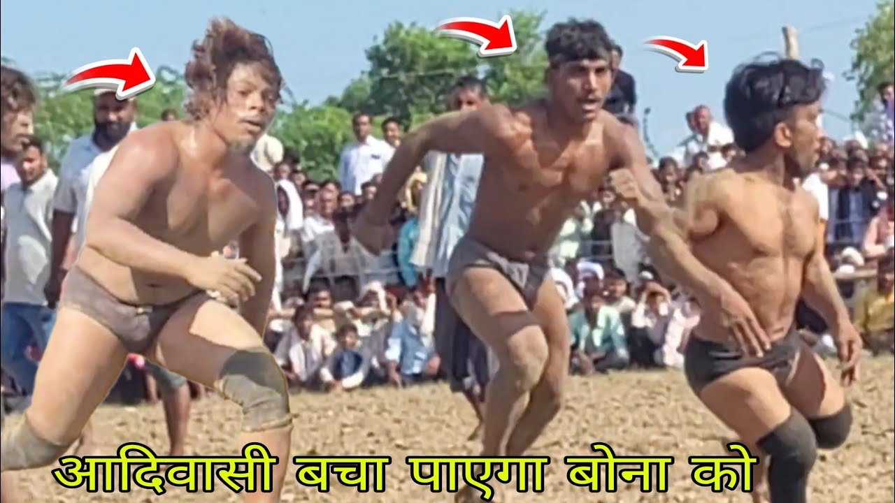 क्या बचा पाएगा आदिवासी बोना पहलवान को //adivasi chim chim dogra vs Baber pthan ki khusti 