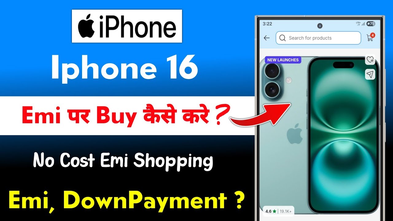 Iphone 16 Emi Par Kaise Le | how to buy iphone 16 on emi online 2025 | iphone 16 emi downpayment