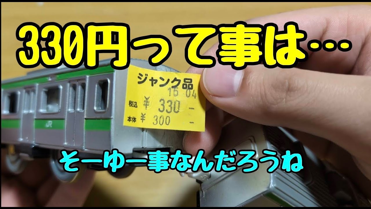 【サブロー修理工場】サウンド・ドア開閉山手線　修理してみた ～前編～