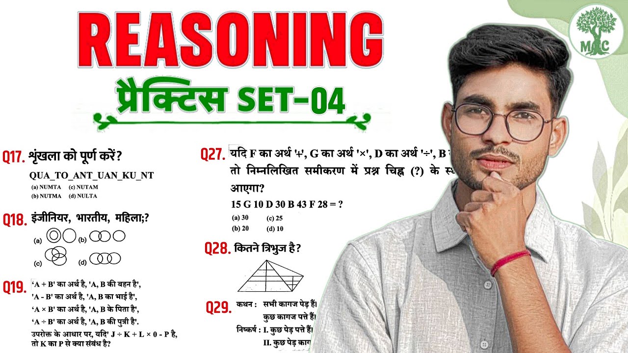 New: Reasoning प्रैक्टिस Set–04 | SSC | Railway | UPP | Mori Classes