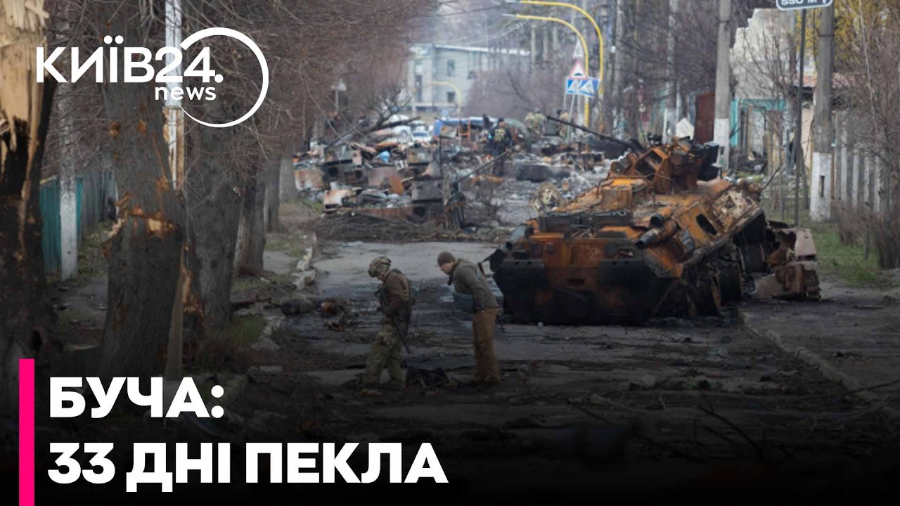 💔ПРАВДА ПРО БУЧУ 4 РОКИ ПОТОМУ: Як виживало місто-герой