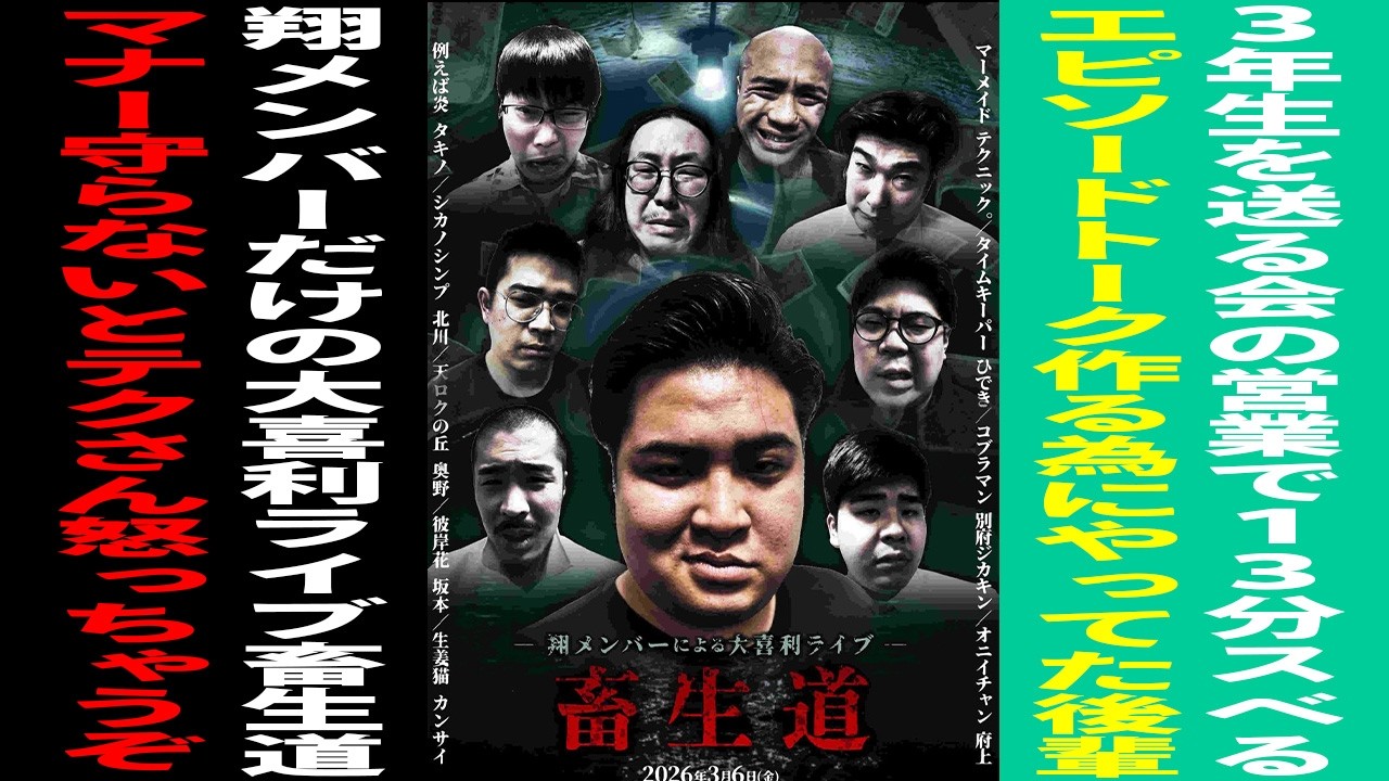 ＃ 342マーメイドの楽seaラジオハイパー【舞台に上げてしまうぞ！】